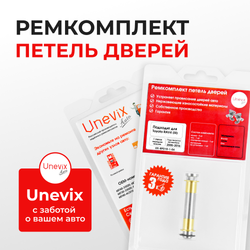 Ремкомплект (втулки) нижних петель передних дверей Toyota RAV4 (III) [Кузов: ACA3#; ALA3#; GSA33; ZSA3#; ASA3#; QEA38] (1 петля, RPD10-1) 2005-2016