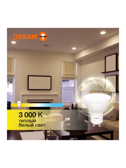 Лампа светодиодная LED Value LVPAR1650 6SW/830 6Вт GU10 230В 10х1 RU OSRAM 4058075581449