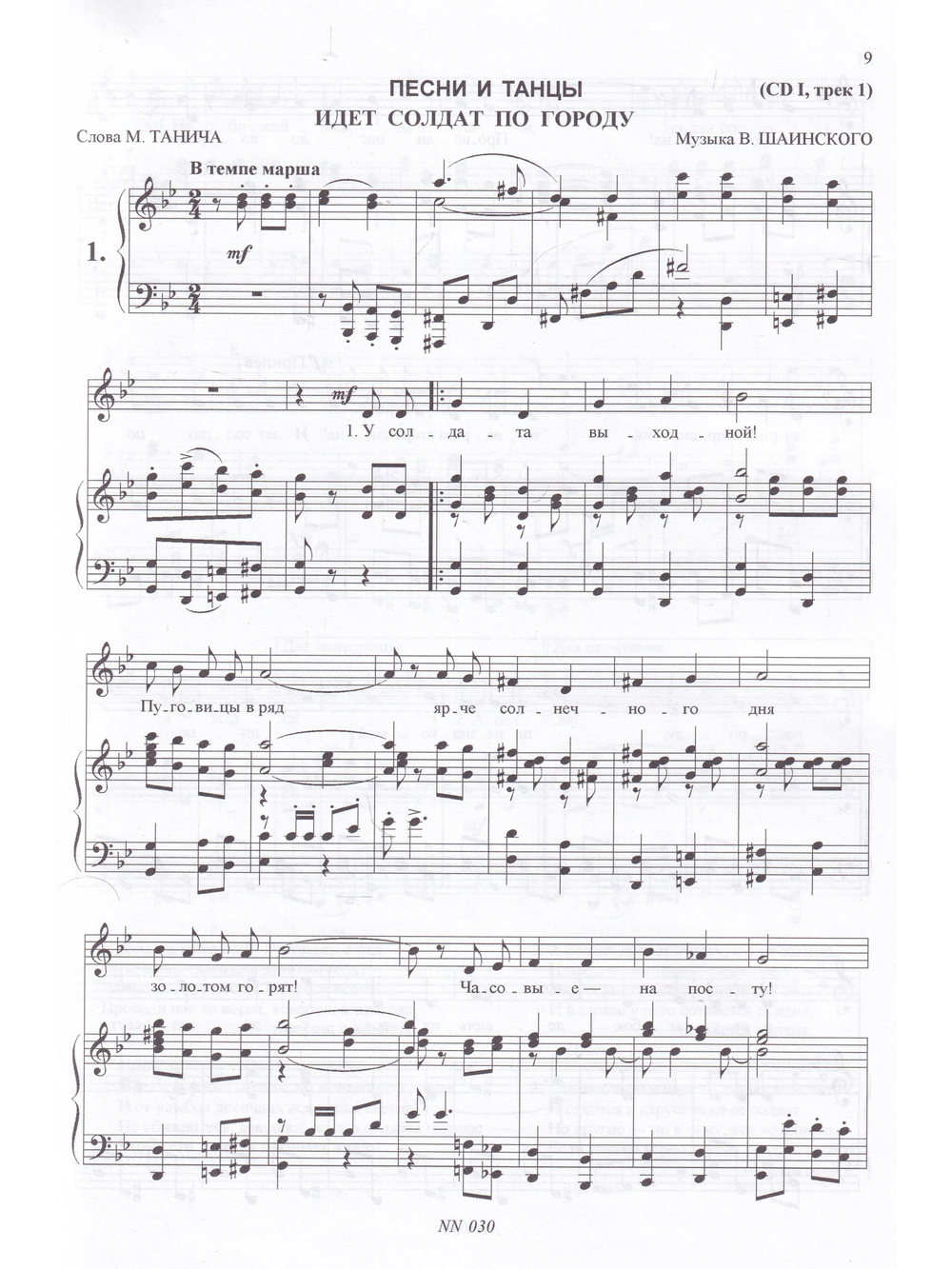 Праздник шаров. С 2 компакт-дисками