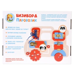 Бизиборд "Паровозик"