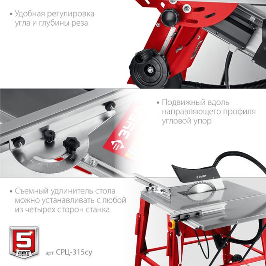 Станок распиловочный напольный "ЗУБР" СРЦ-315су