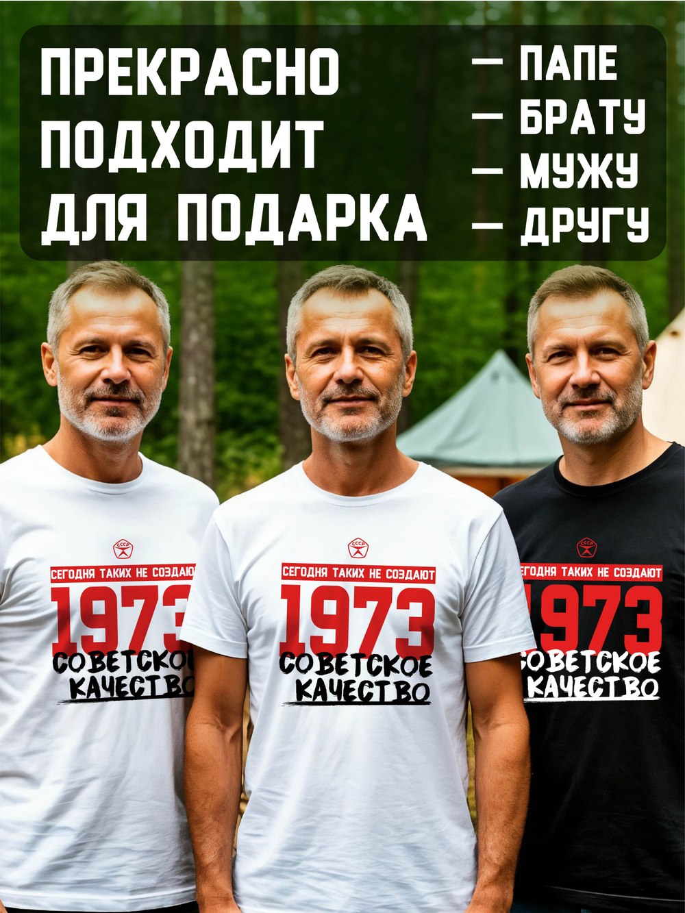 Футболка мужская с годом рождения 1977