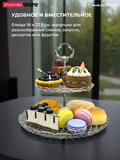 Блюдо-этажерка 2 яруса 27,5х24 см. из стекла, Asymmetrical