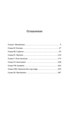 Электрический бал (автор Михаил Жарчев)