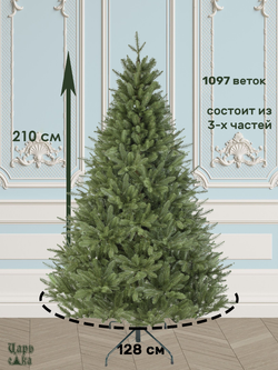 Ель искусственная Царь елка Финская премиум 210 см