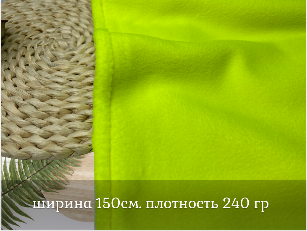 Флис двухсторонний ЖЕЛТЫЙ НЕОН