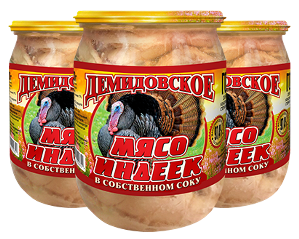 Мясо индейки "Демидовская"