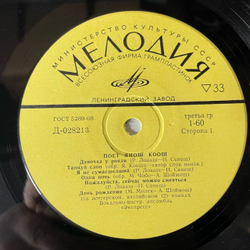 Винтажная виниловая пластинка LP Зарубежная Эстрада Янош Коош, Поет Янош Коош (СССР 1970)