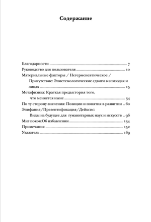 Про­из­вод­ство при­сут­ствия
