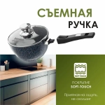Ковш индукционный "Мечта" Гранит со съемной ручкой и крышкой 1.7л