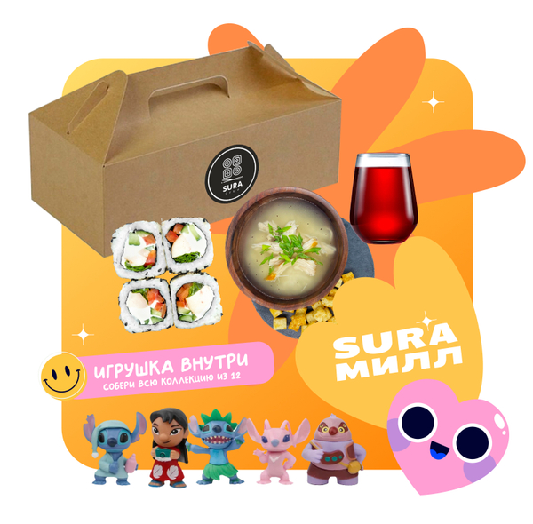 Сет Сура Милл №1