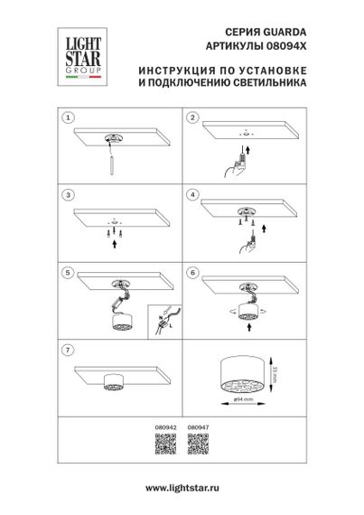 Светильник потолочный 9W 750LM 4000K, черный Guarda Lightstar 080947