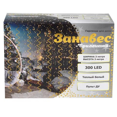 Гирлянда для дома занавес "Бриллиант" 3м,300 лам LED, 8 реж, теплый белый цвет (Серпантин)