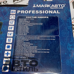 Набор инструмента 142пр МаякАвто 414206м