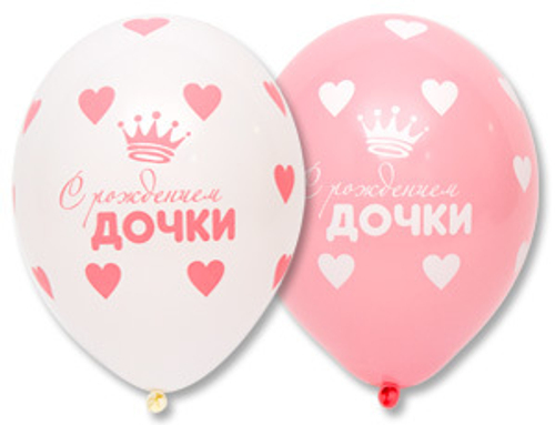 Шар латекс 14" "С рождением дочки!"