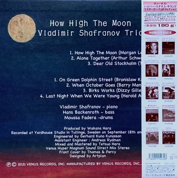 Vladimir Shafranov Trio - How High The Moon - LP