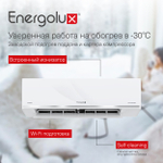 Кондиционер Energolux Lugano PRO Line SAS09DL2-AI/SAU09DL2-AI