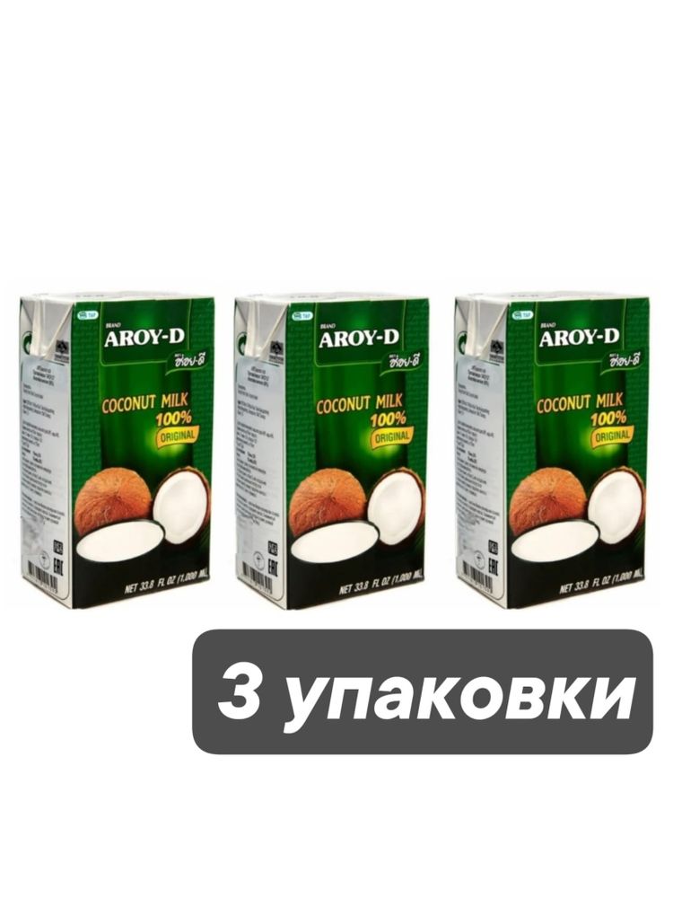 Молоко кокосовое Aroy-D Original 60% 17%, 1 л, 3 шт