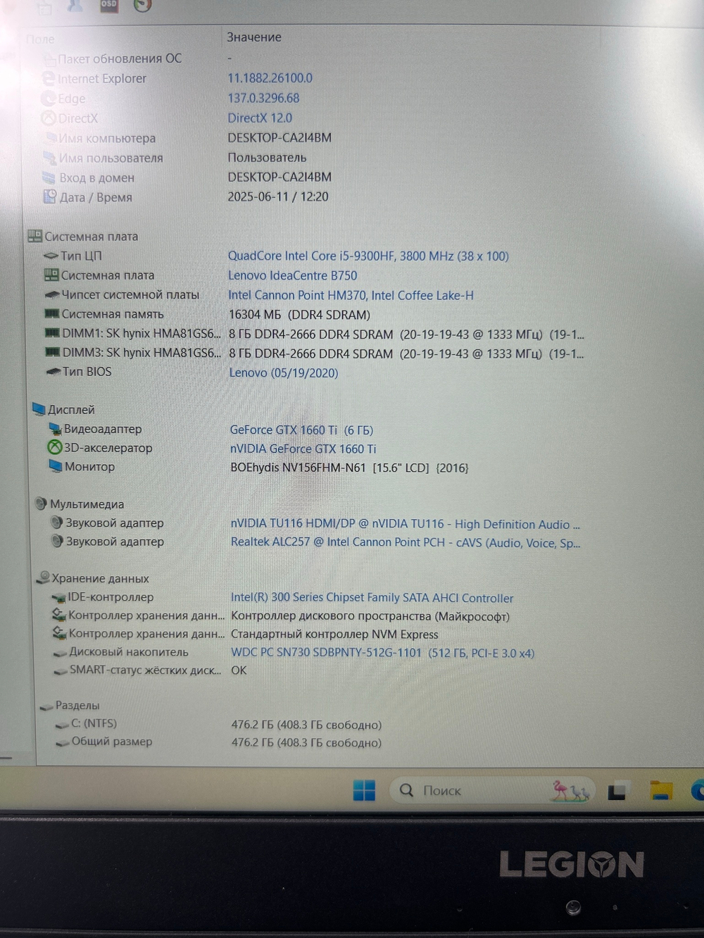 Ноутбук Lenovo Legion Y540-15IRH (81SX012ARK) 15.6"/Intel Core i5 9300HF/RAM 16GB/SSD 512GB/NVIDIA GeForce GTX 1660 Ti 6GB/1920*1080/IPS/DOS/Подсветка кл-ры: LED/Чёрный. Состояние: B1
