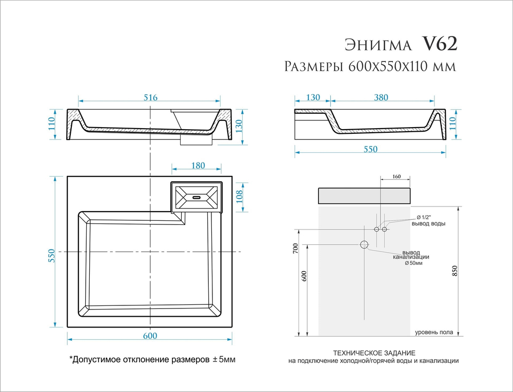 Раковина над стиральной машиной BERGG ZETT lab Энигма V62 600x550x110