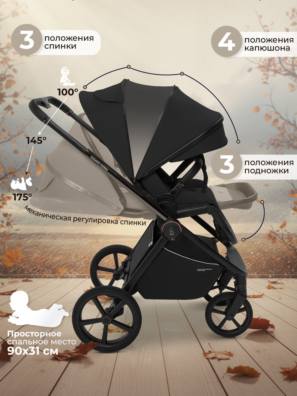 Коляска 3 в 1 Sweet Baby SBL Elegante Therma + автокресло Premier Black Black