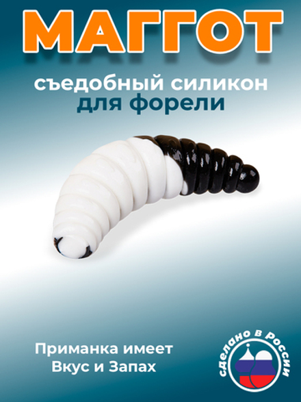 Форелевая приманка "Minoga" MAGGOT 1,6"(8шт) 40мм, 2,5гр, цвет 21