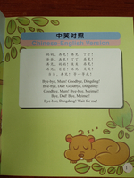 Sinolingua Reading Tree - level 1: Goodbye