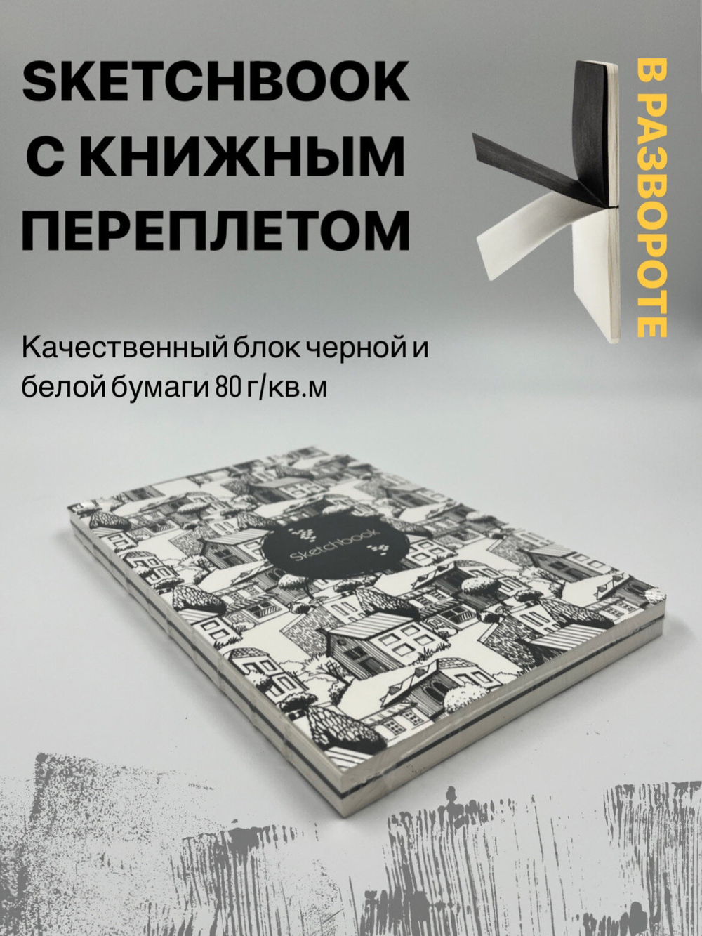 Художественный набор для рисования - графика SKETCH&ART-02