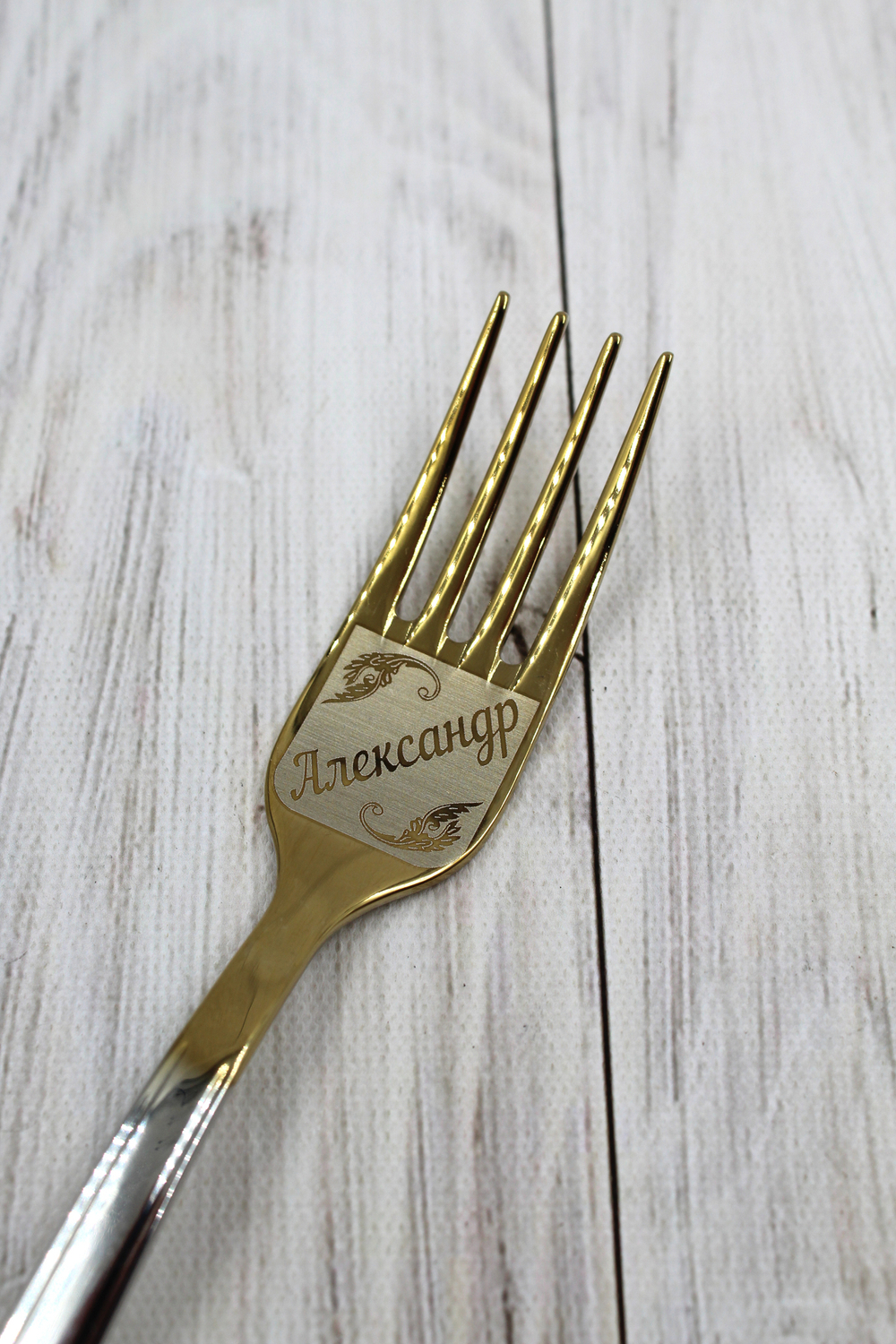 вилка александр