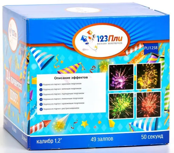 Да начнется ШОУ 1,2&quot; * 49 PLI1258