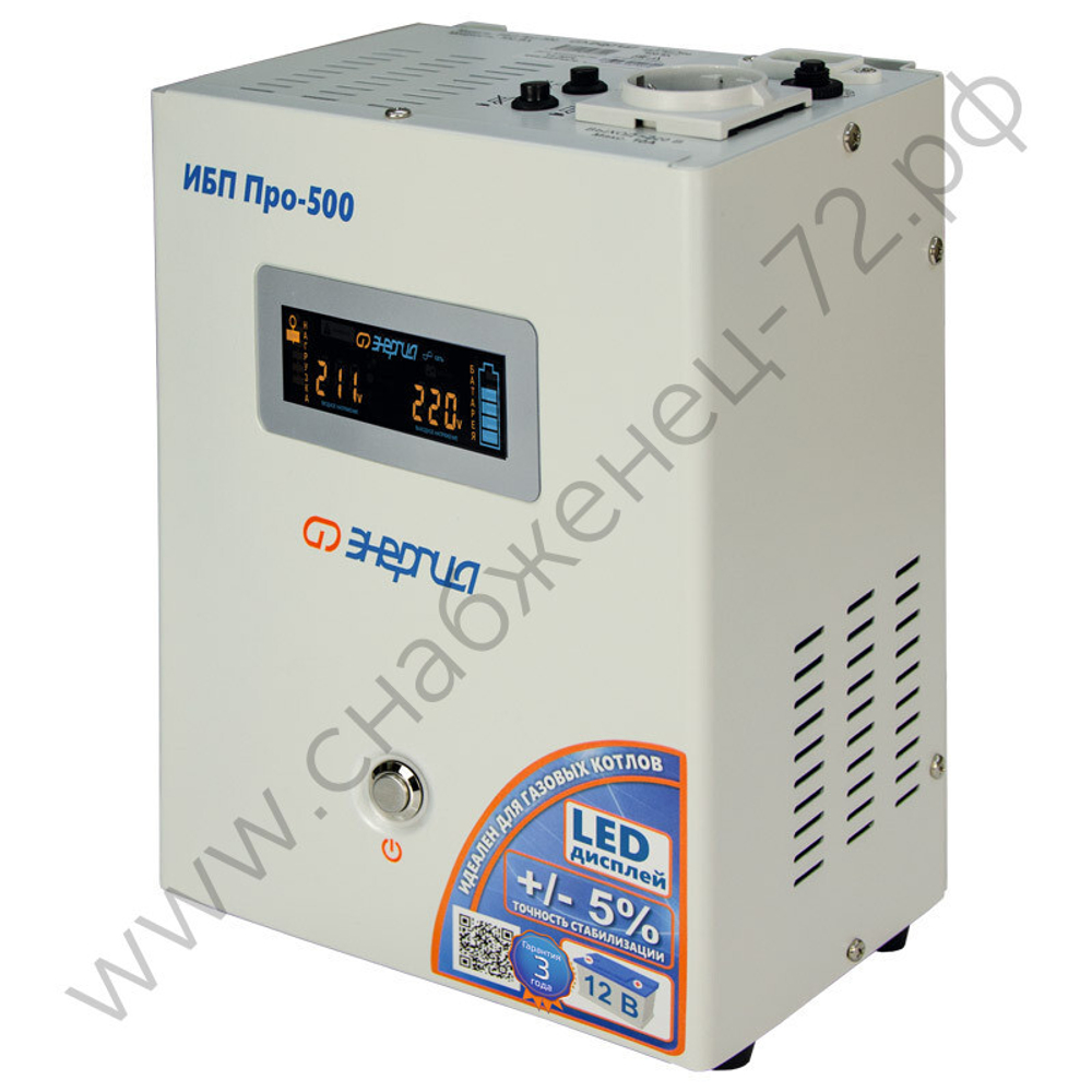 ИБП Энергия Про