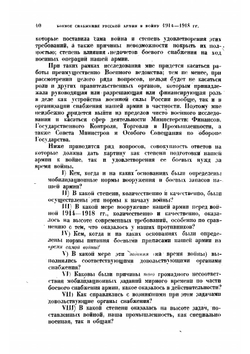 Боевое снабжение русской армии в 1914-1918 гг. Часть 1 | Маниковский Алексей Алексеевич