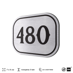 Номерок на дверь квартиры 480, для кабинета, офиса, шильдик 9 х 7 см, брашированная сталь, Айдентика Технолоджи