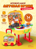 Игровой модуль "Кухня" 34 предм. чемод.на колесах BX55
