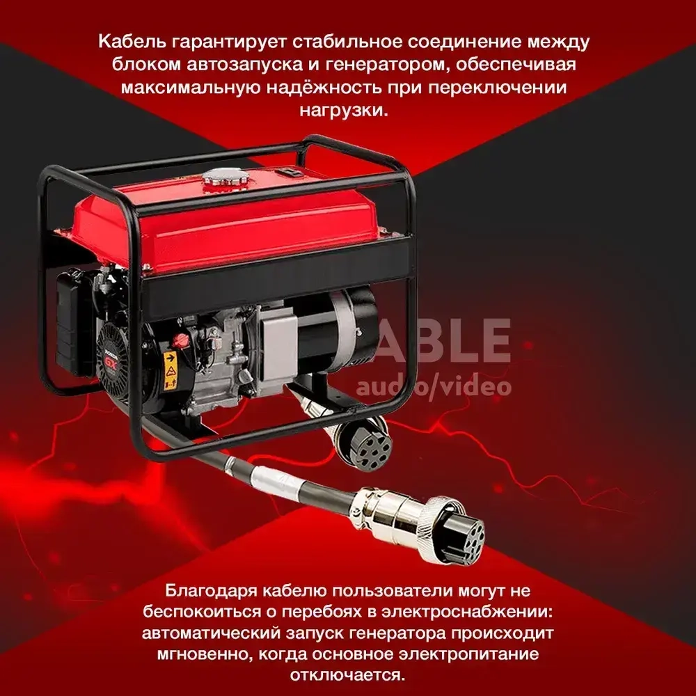 Кабель управления для блока АВР 25 метров / 8 пин / 0.75 мм