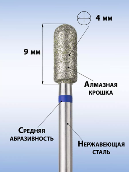 Фреза алмазная синий цилиндр 040, MANITA, 5 шт.