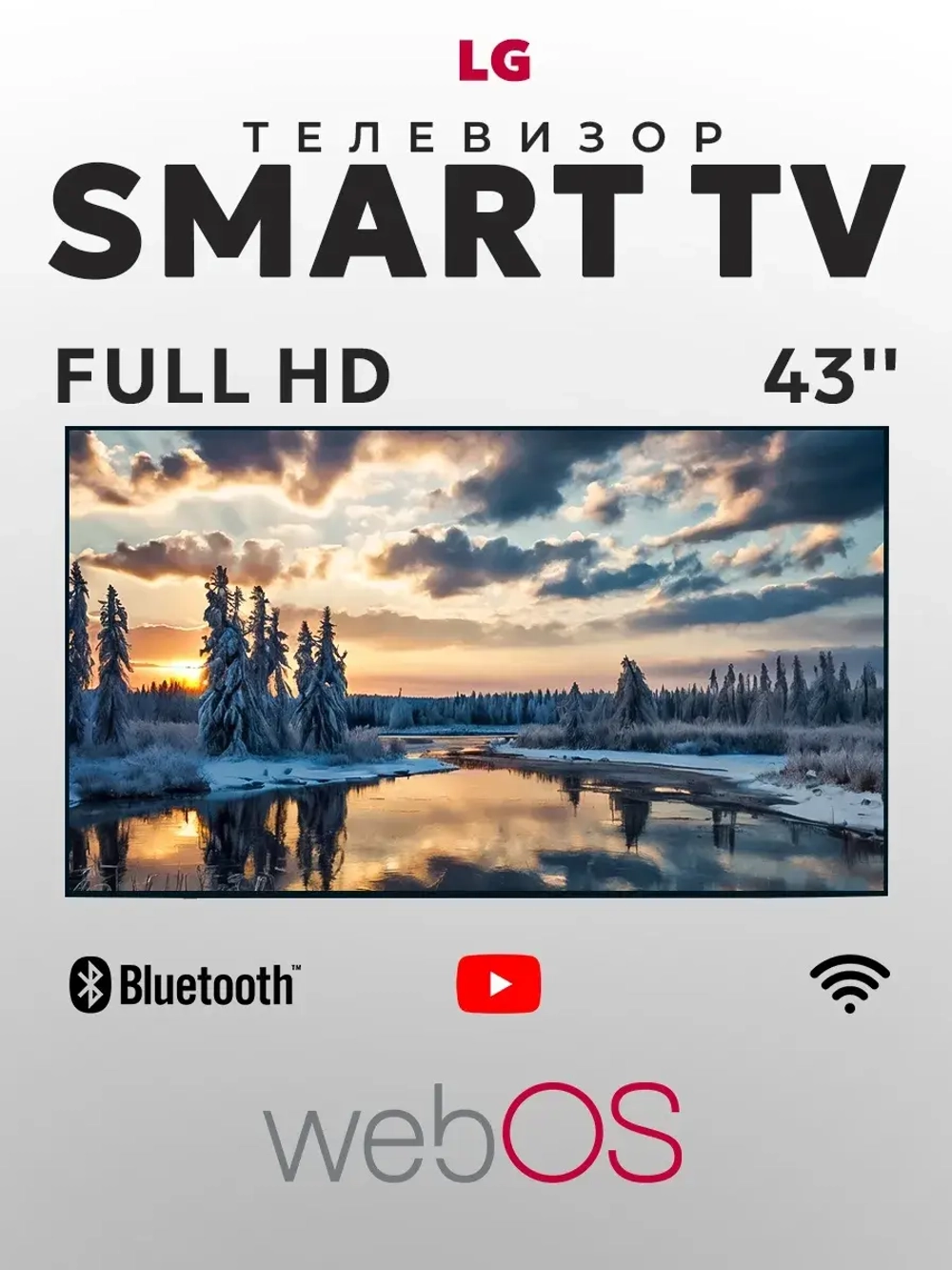 Телевизор LG-ThinQ AI Smart TV 43 дюйма - Аэромышь