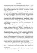 Легенда о Граале (PDF)