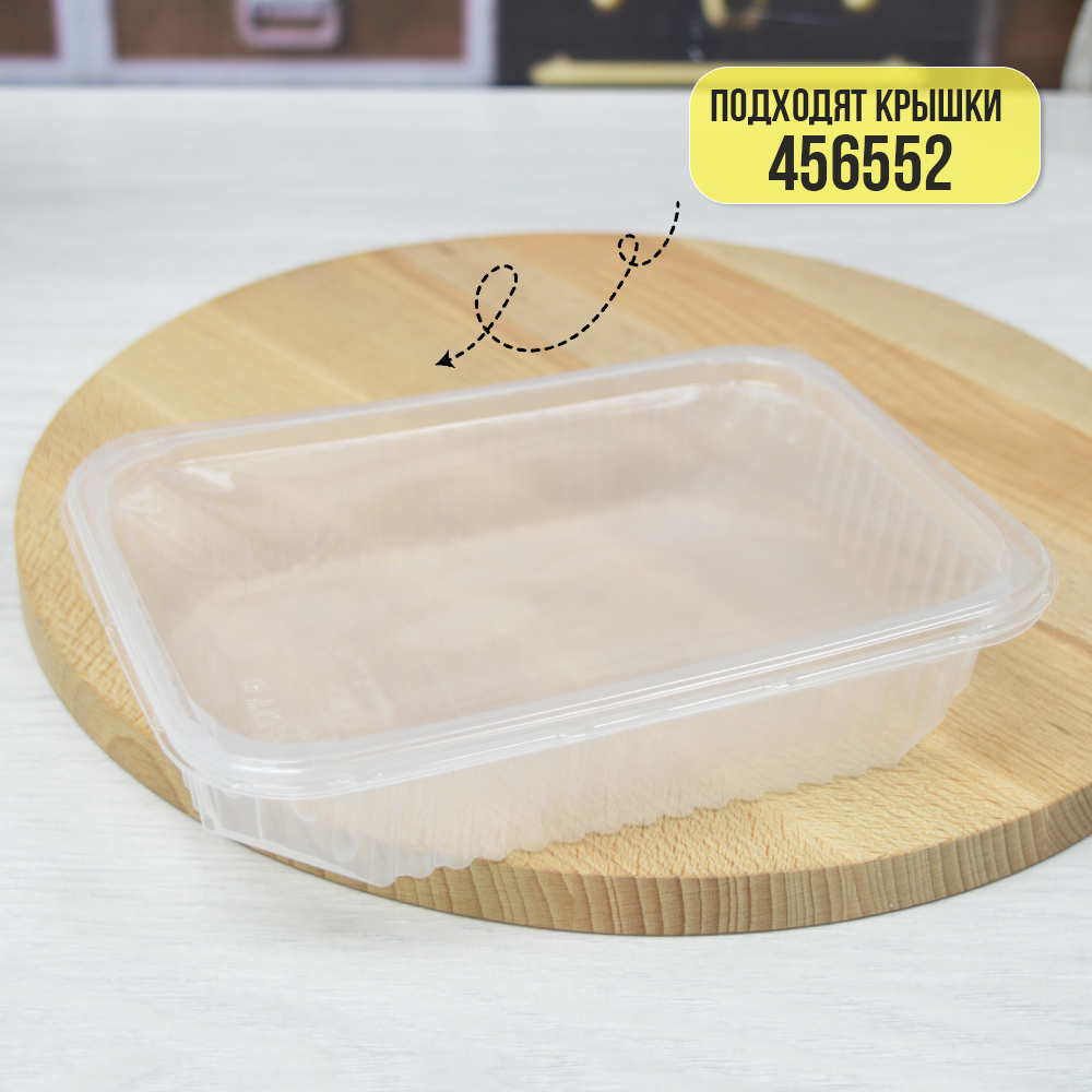 Контейнер 500мл для заморозки БЕЗ КРЫШКИ 186*132*35мм (100шт) (крышка 456552)