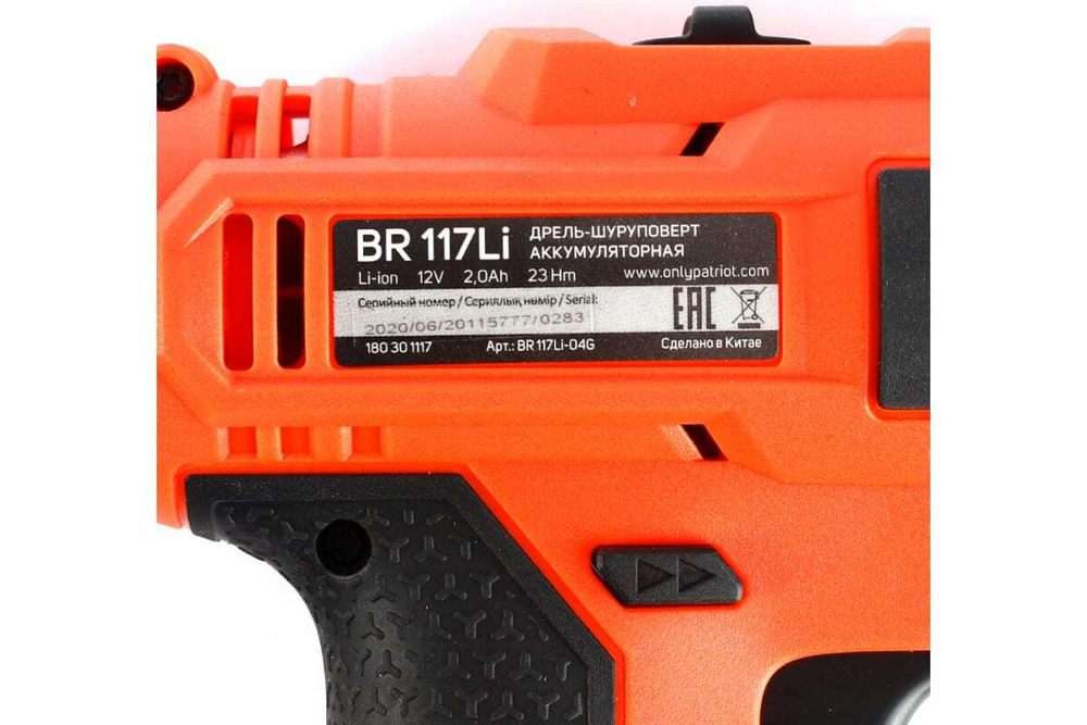 Аккумуляторная дрель-шуруповерт PATRIOT BR 117Li 180301117
