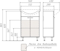 Тумба Айсберг Радуга 550 (560х450х865 мм) Белый с умывальником Уют 55 (DA1141TR-K)