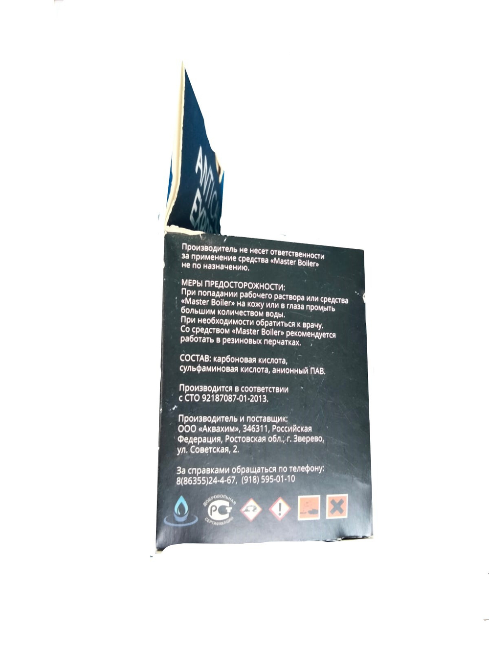 Средство для удаления накипи ANTICALC EXPRESS 75г