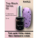 BlooMaX Top Black series 03, 12мл