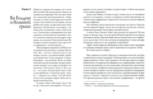 Годовщина смерти Карела Шейнфельда