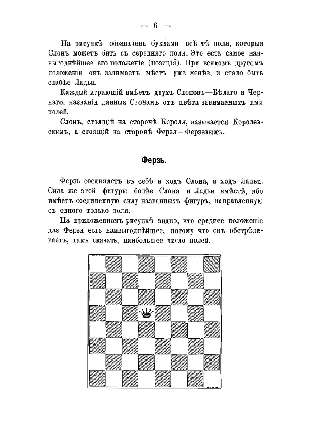 Руководство к шахматной игре | Цукерторт Иоганн Герман