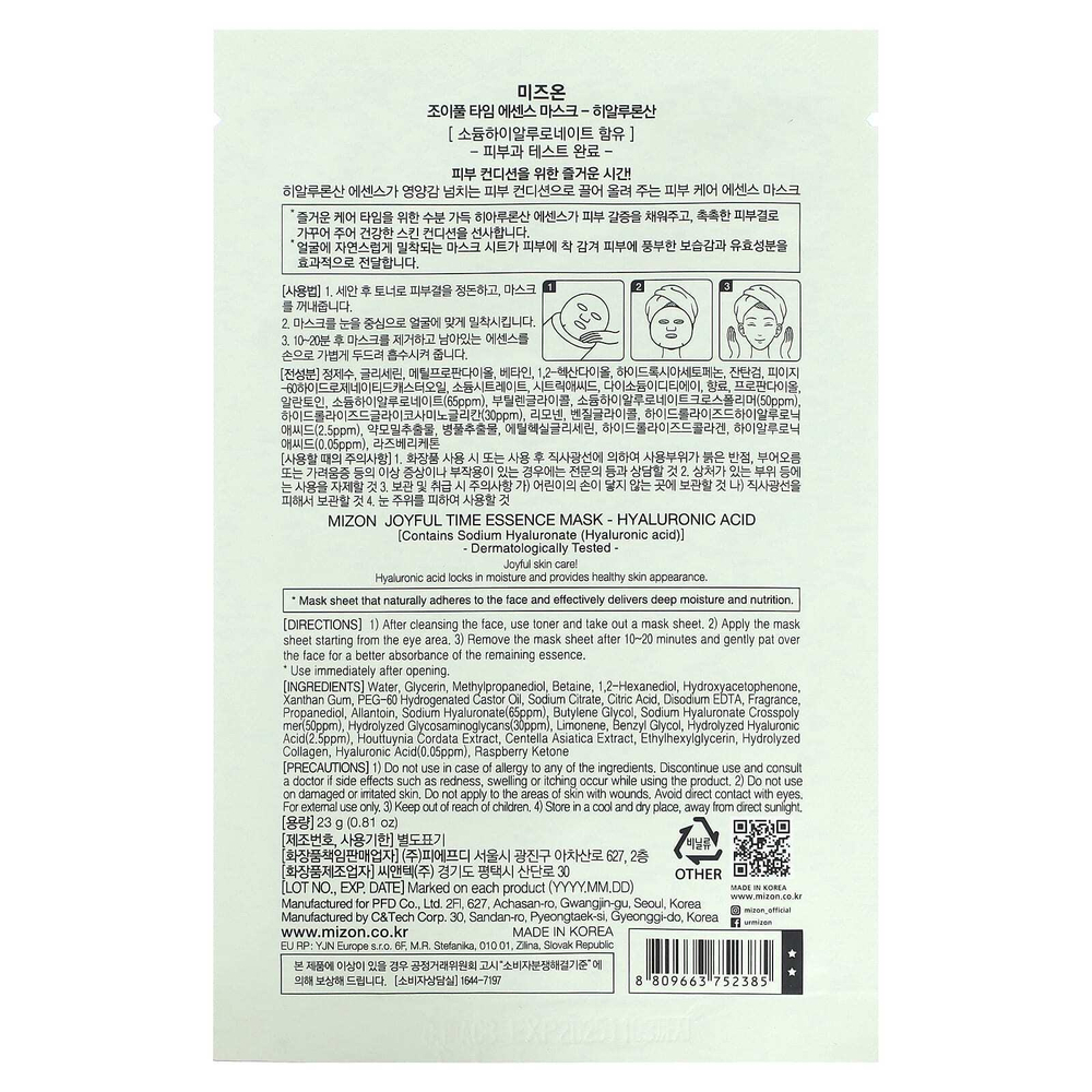 Mizon, маска для лица с гиалуроновой кислотой Joyful Time Essence, 1 шт., 23 г (0,81 унции)