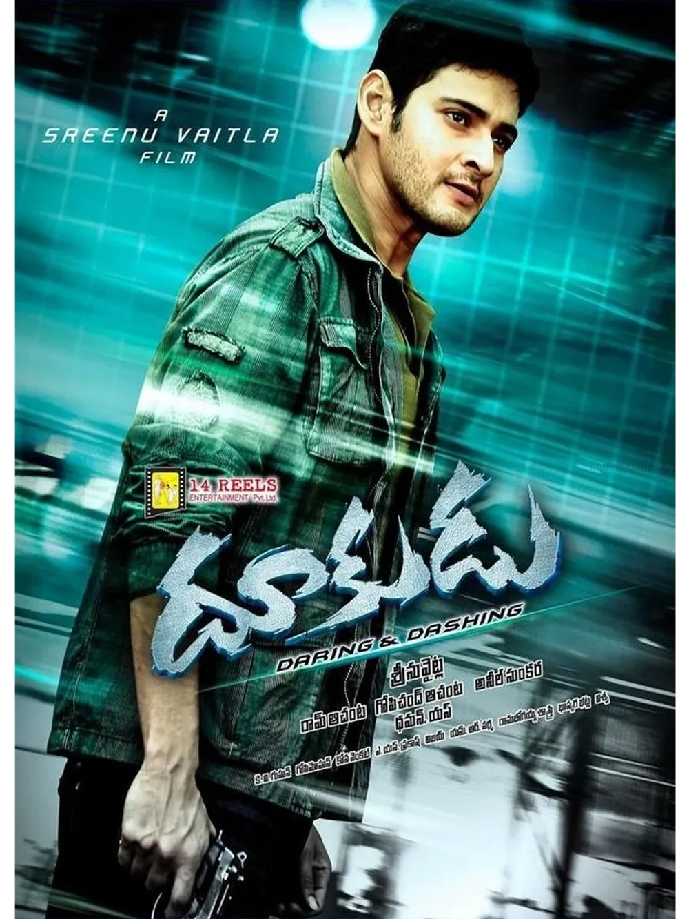 Дерзкие и лихие (2011) (DVD-R)