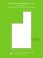 Натяжные потолки 12.4 м2, 14.2 м2, 3 м2, 5.9 м2, 2.1 м2