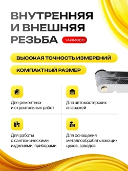 Резьбомер метрический и дюймовый, измеритель резьбы из 58 шаблонов