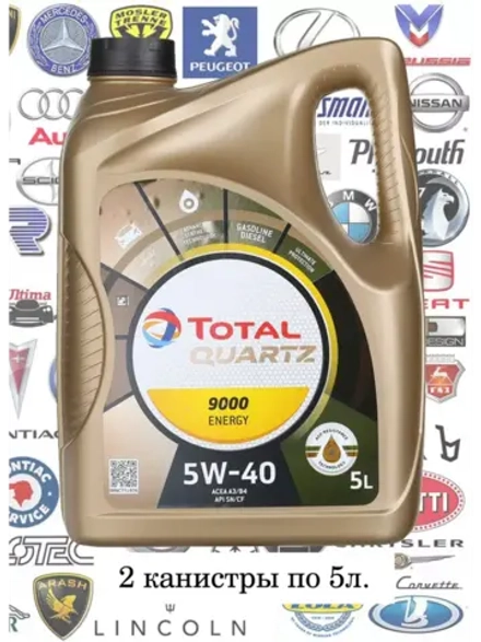 Тотал QUARTZ 9000 ENERGY 5W40 10л.